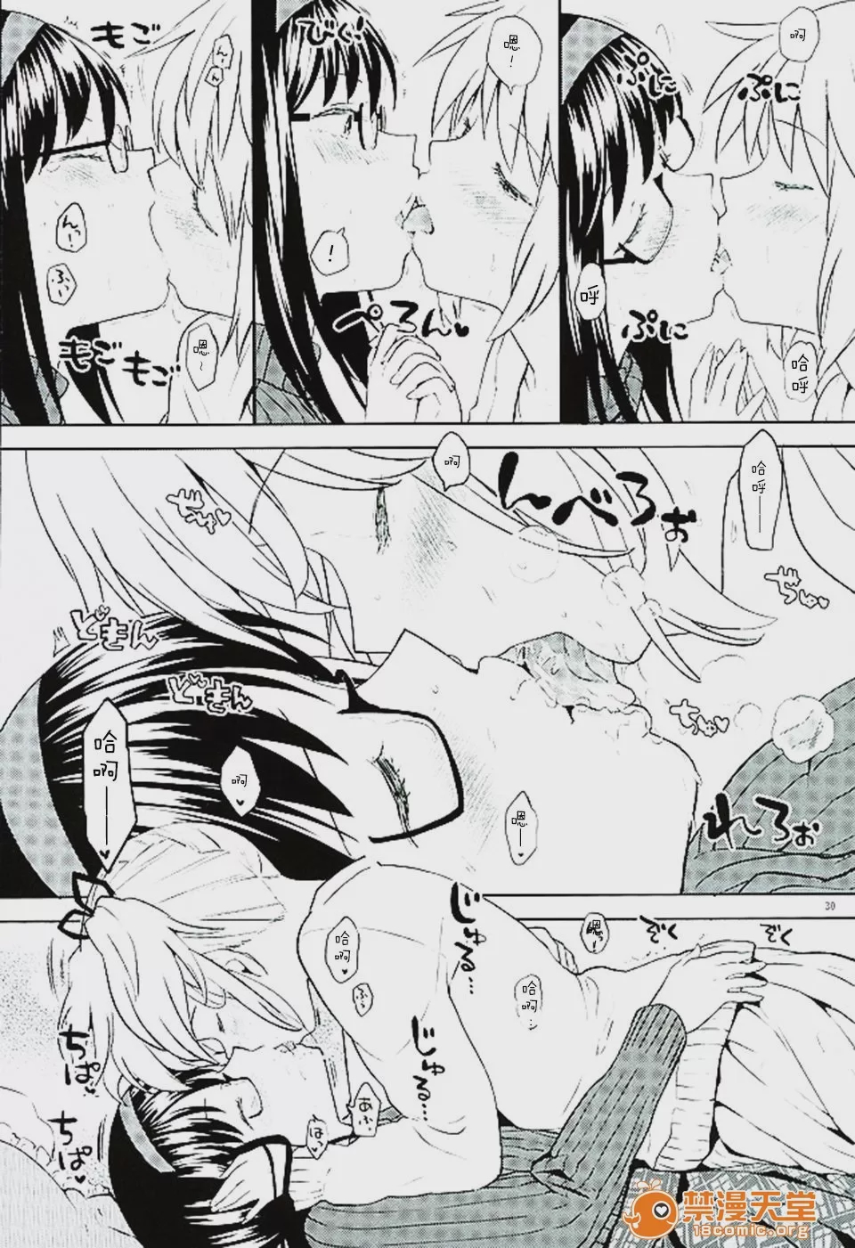 第1话, page 32