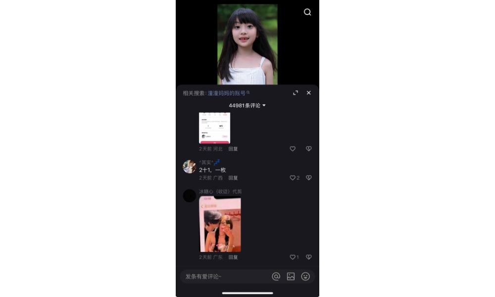 百万粉男网红陈嘉惟出2
