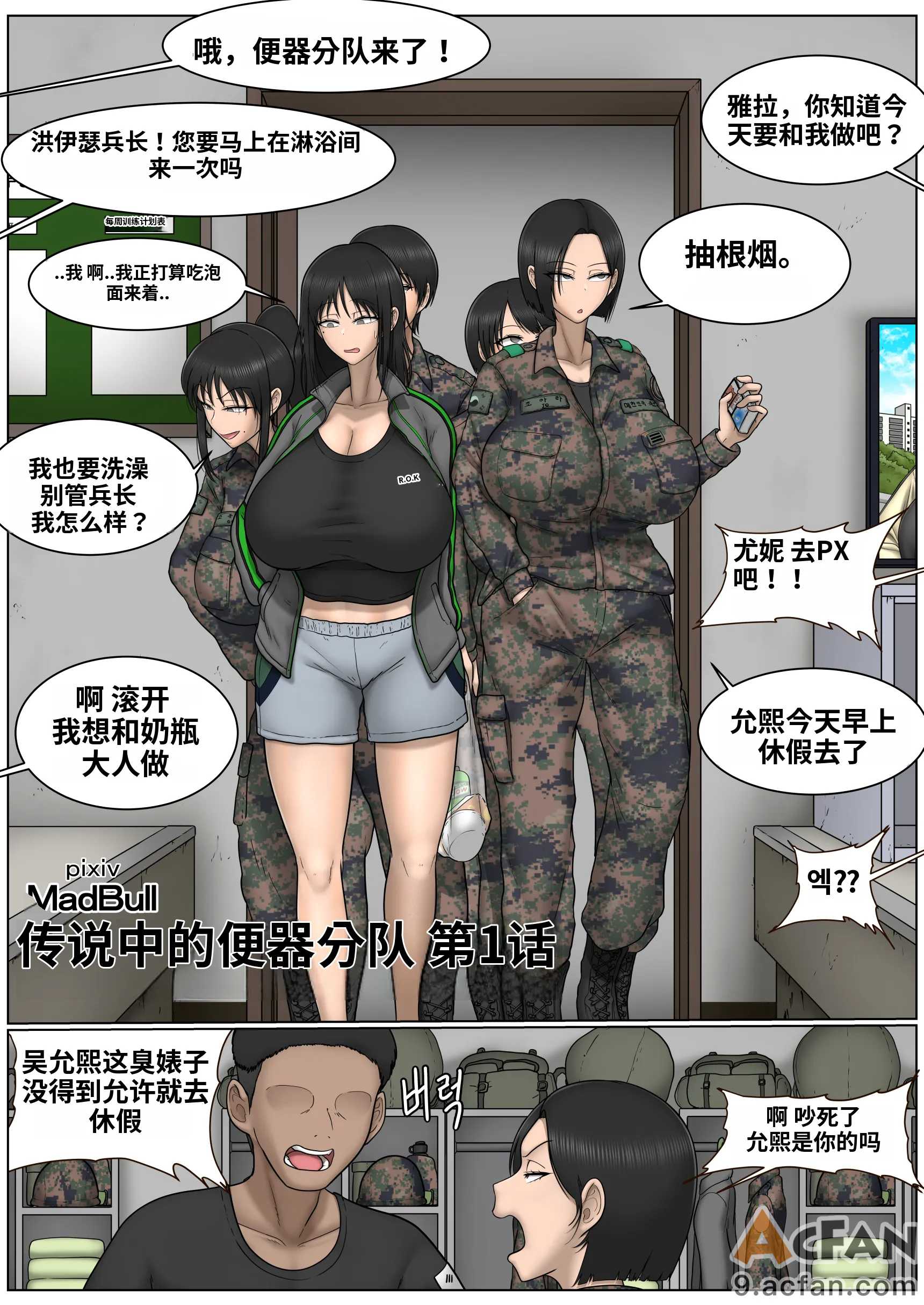 第1章, 페이지 1