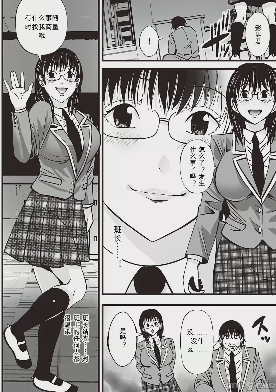 第1话, page 126
