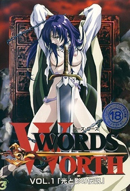 光与影的传说Words Worth1 のポスター