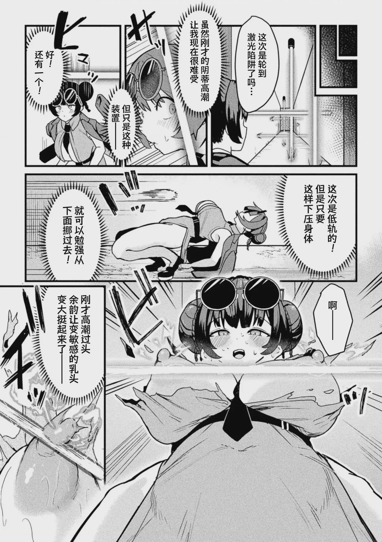 第1话, page 10