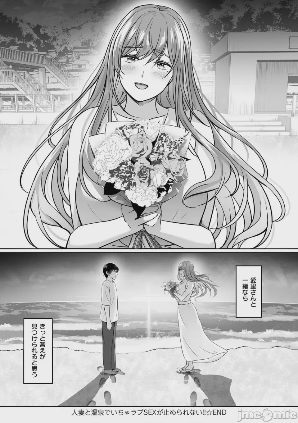 第1话, страница 144