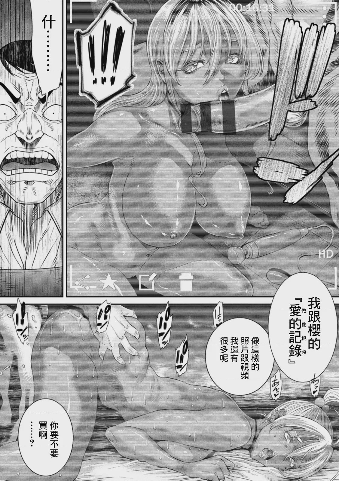 第1话，第 10 頁