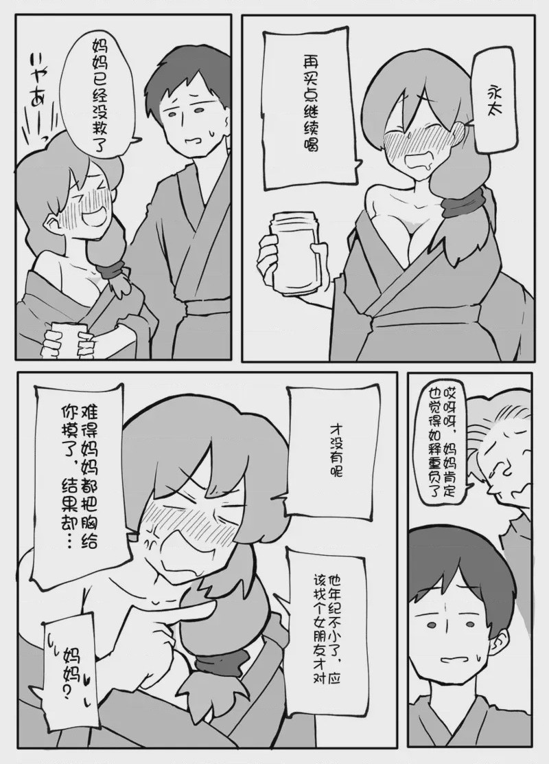 第1话，第 14 頁