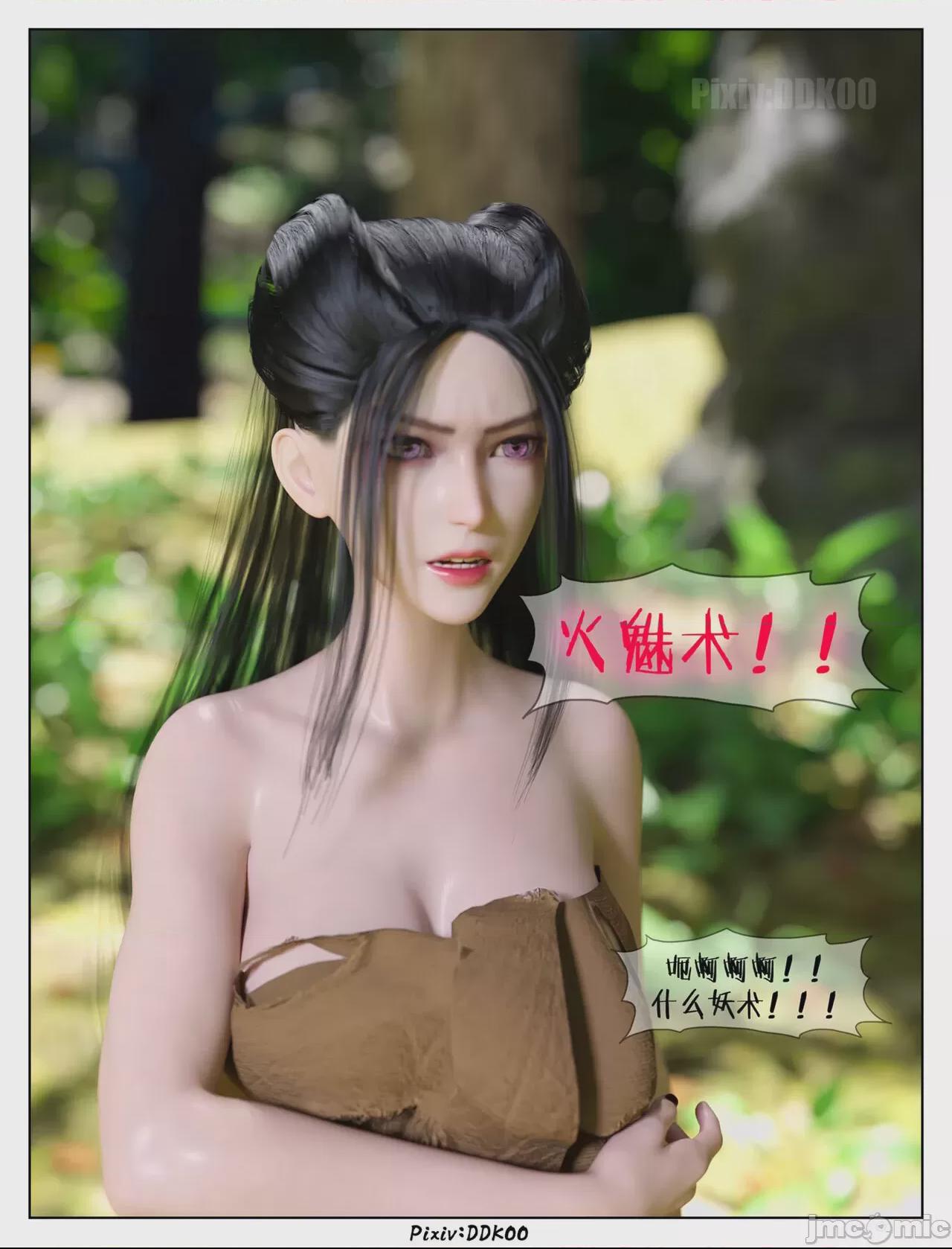 Angel Fall 2 第1话, страница 11