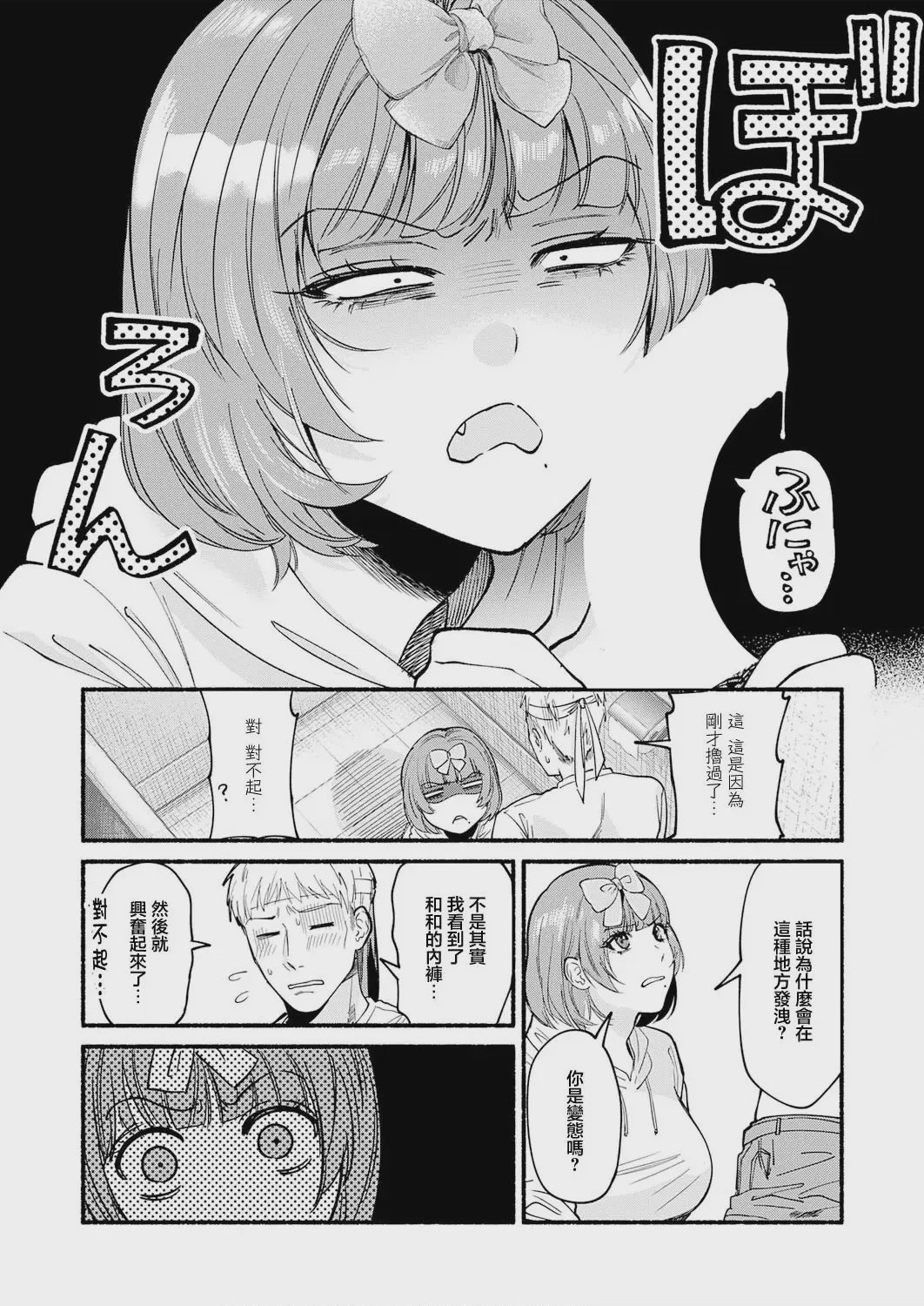 第1话, page 11