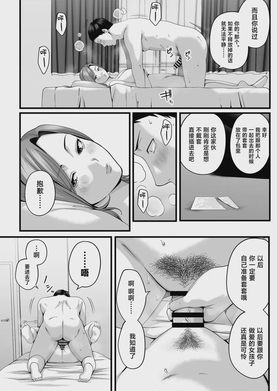 第1话，第 37 頁