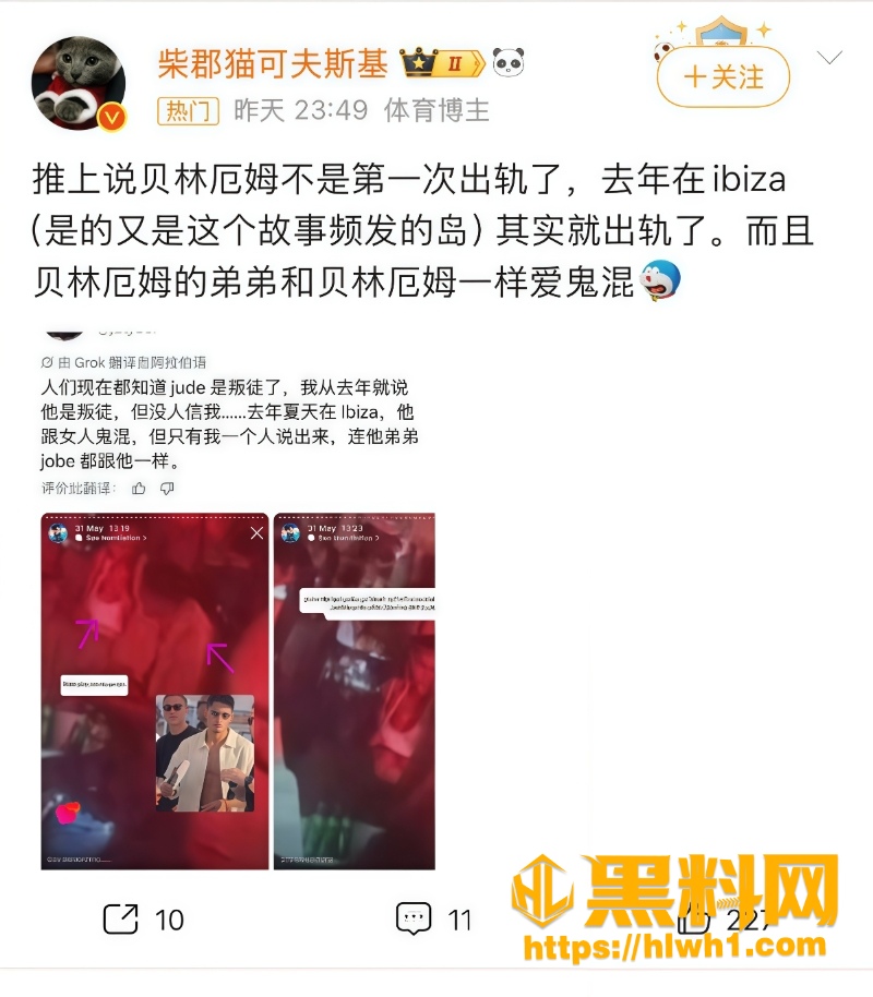 皇家马德里球员出轨事件 10