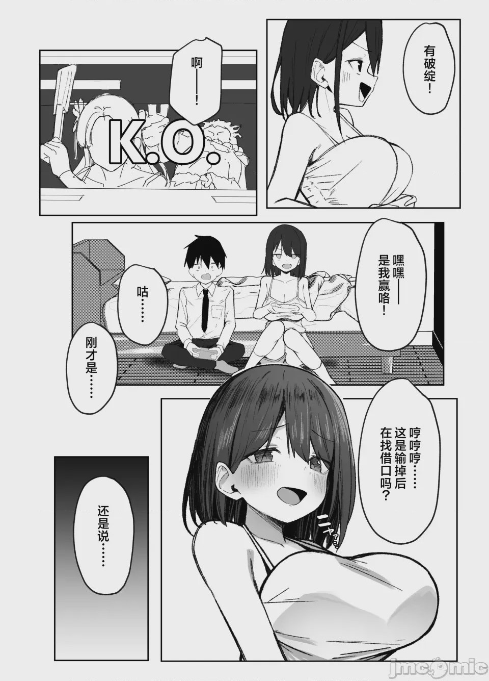 第1话, pahina 7