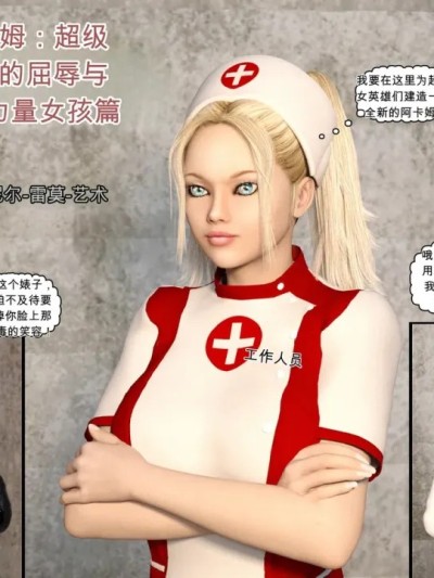 Плакат для (DBComix) New Arkham for Superheroines • Completed (01-17)