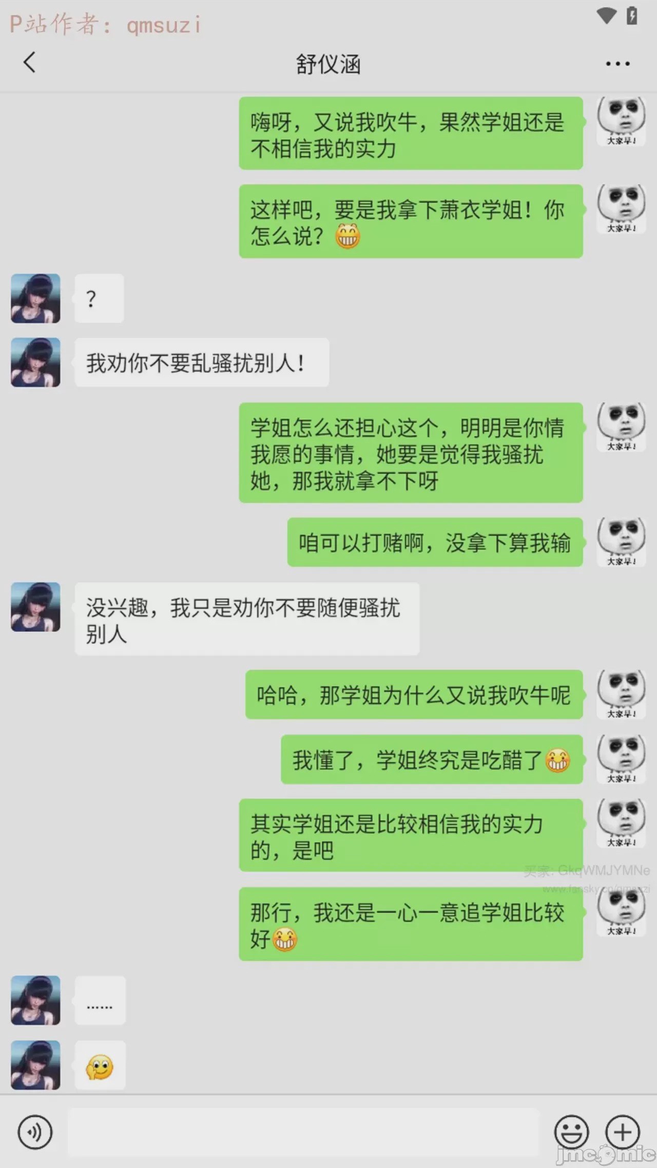 第1话, страница 148
