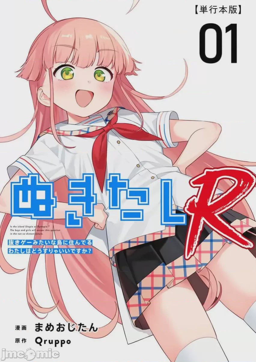 第1话 單行本第一卷, страница 1
