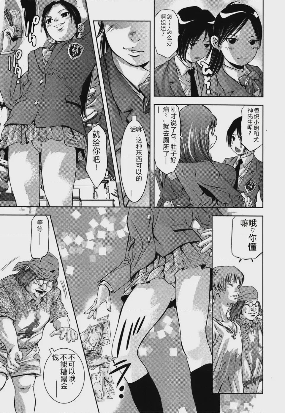 第 1 章、43 ページ