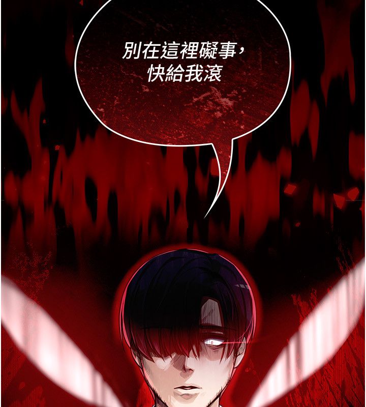 第1話-我的老婆是魔法少女?, pahina 243