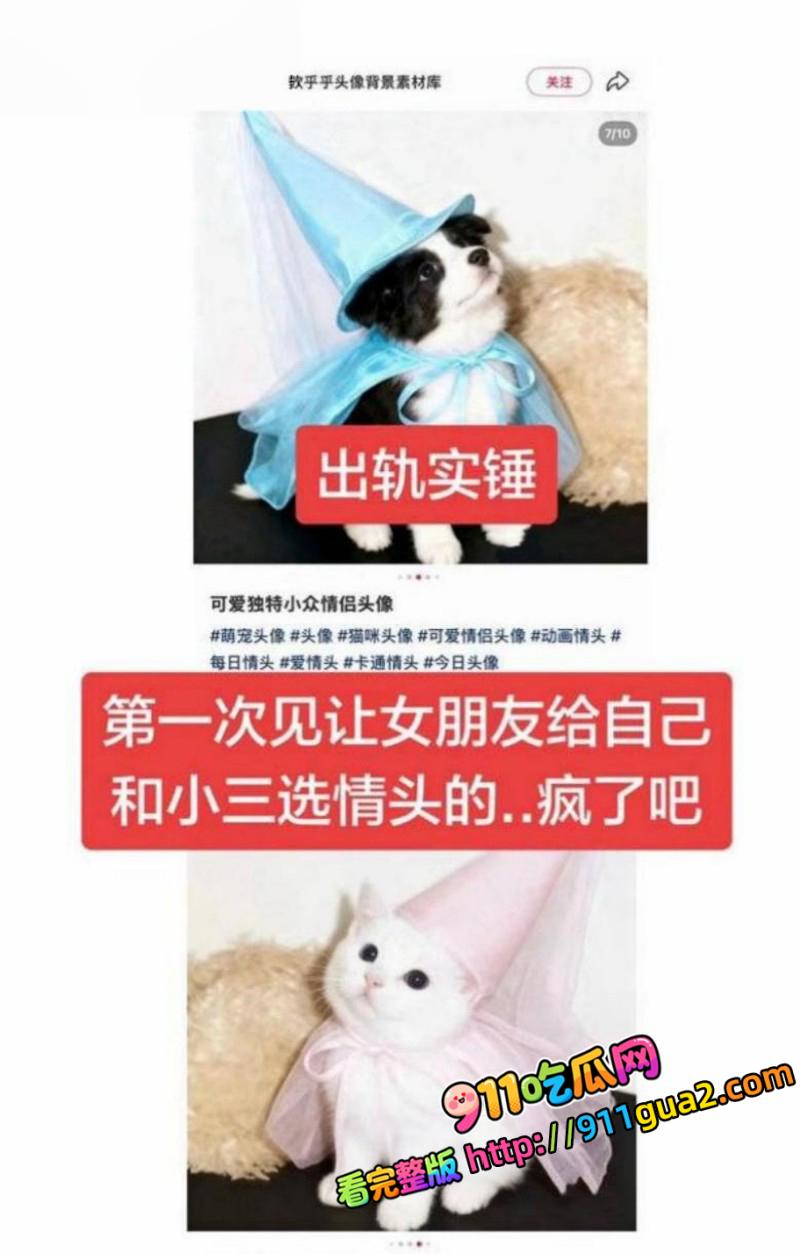 国家队游泳健将 林繁绿 出轨丑闻  照片10