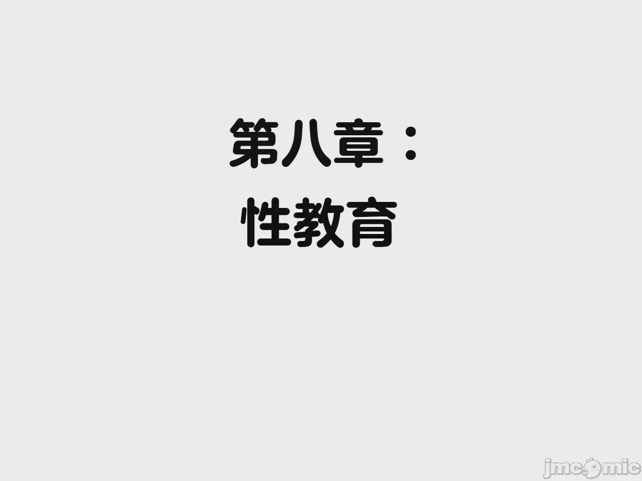 第1话, страница 50