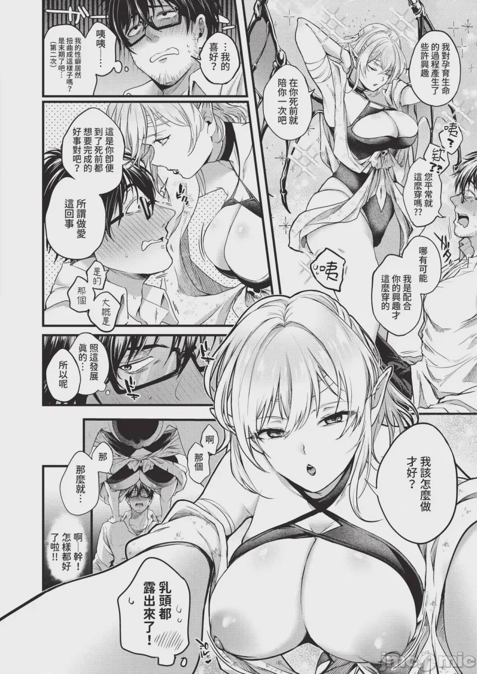 第1话，第 250 頁