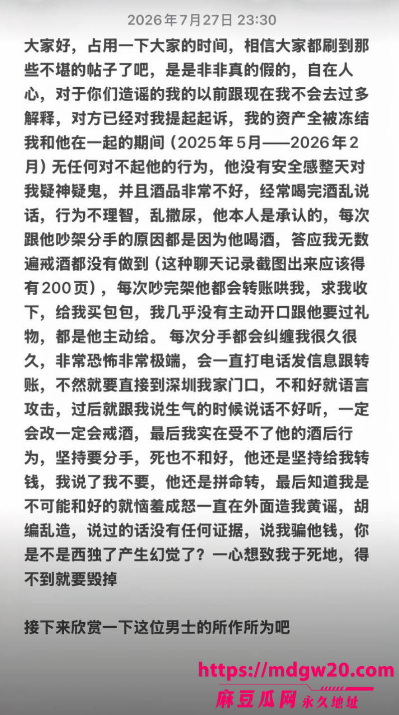 潮汕网红叶哈哈当小三9个月狂捞200万35