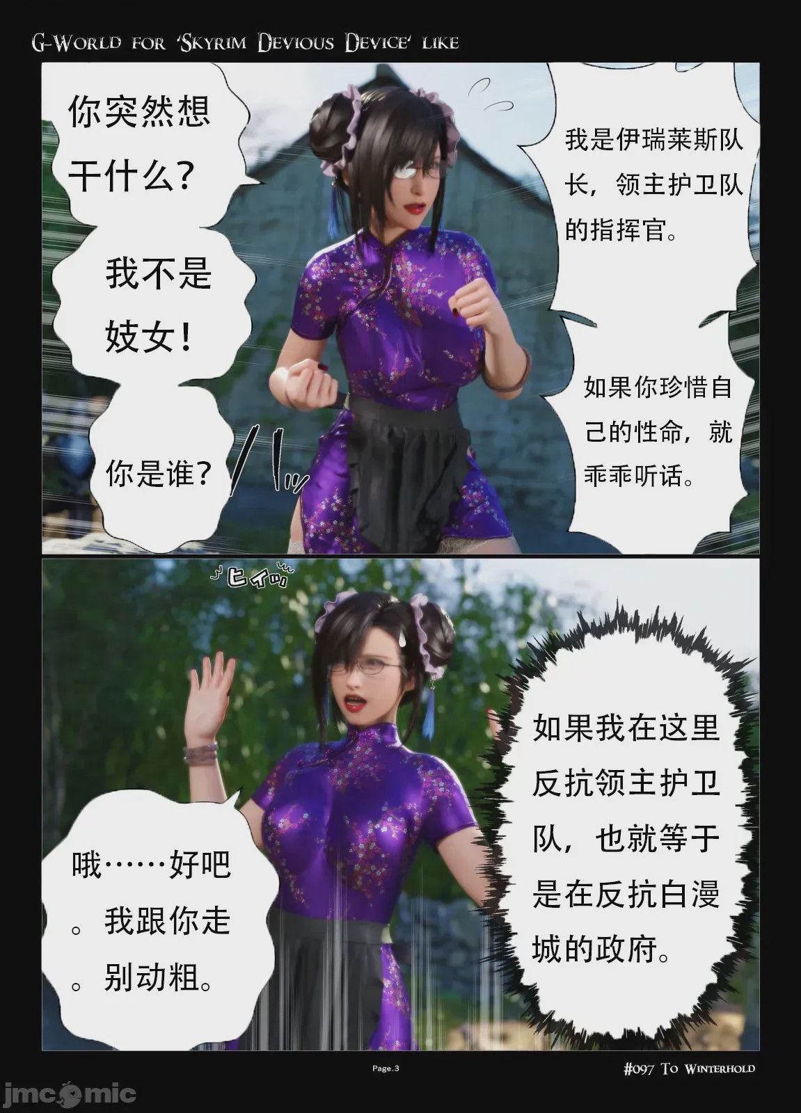 第1话, page 3
