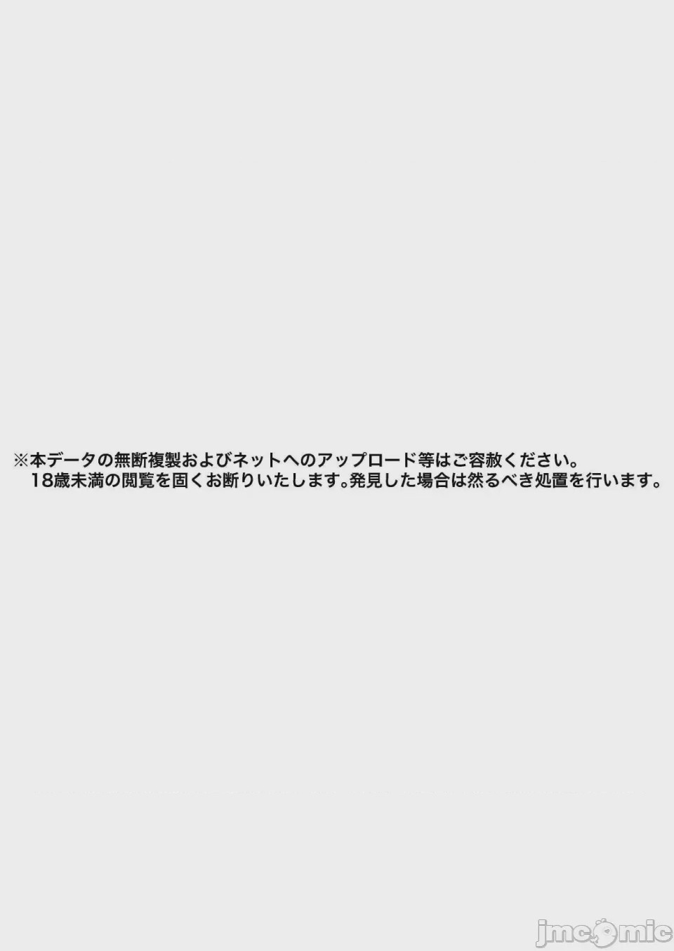 第1话，第 77 頁