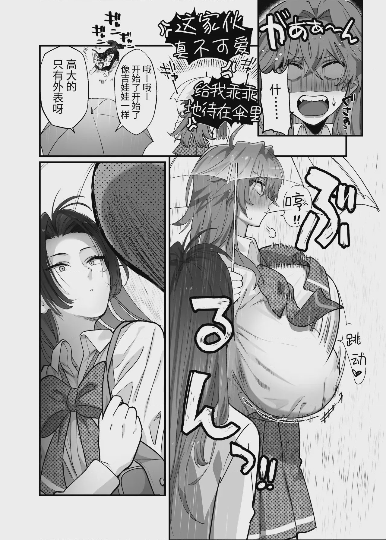 第 1 章, pahina 6