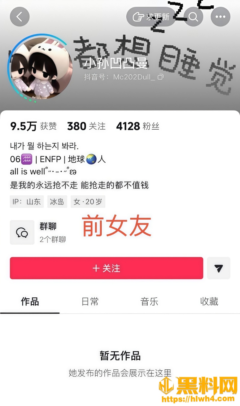 语音截图真伪仍存争议7