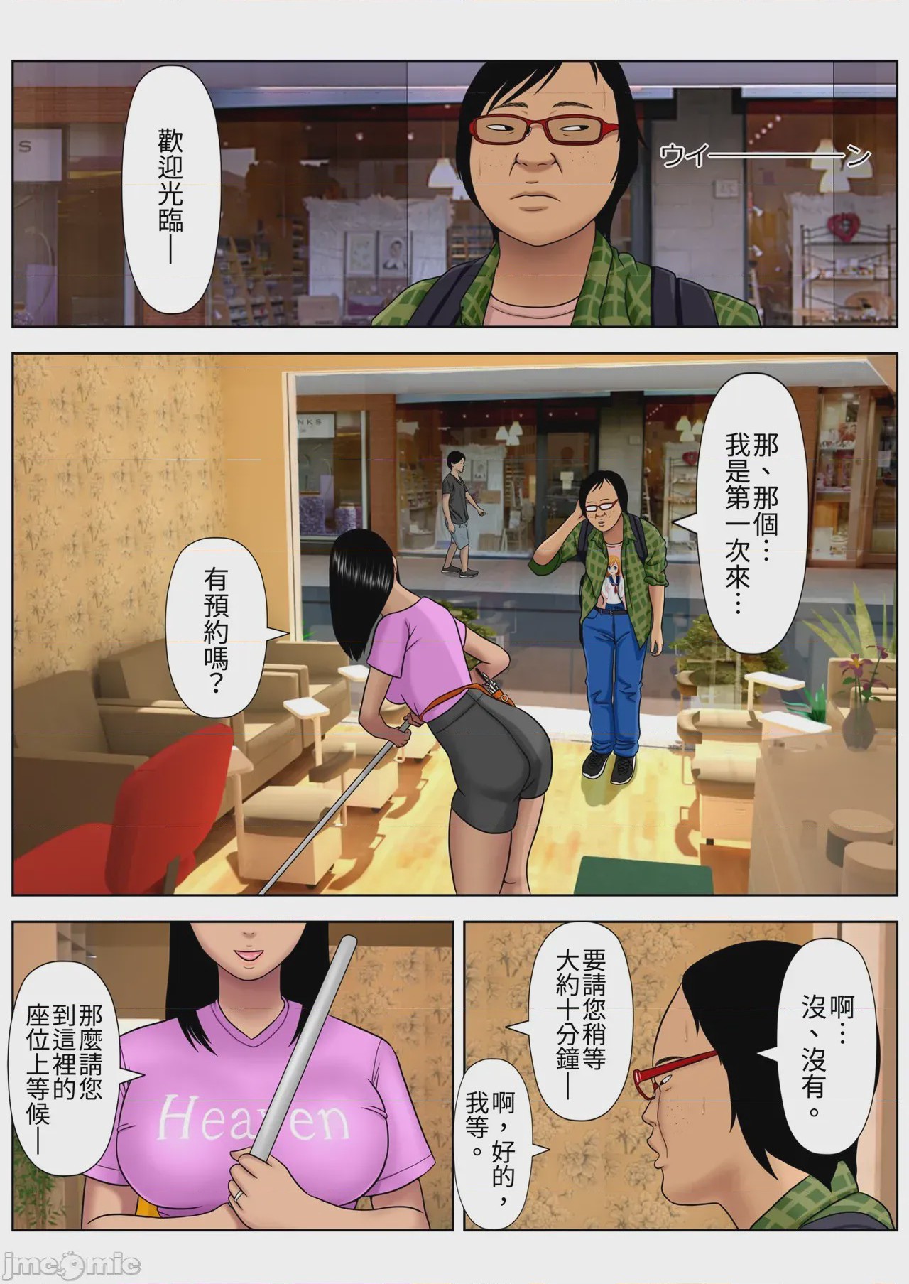 第1话, page 59