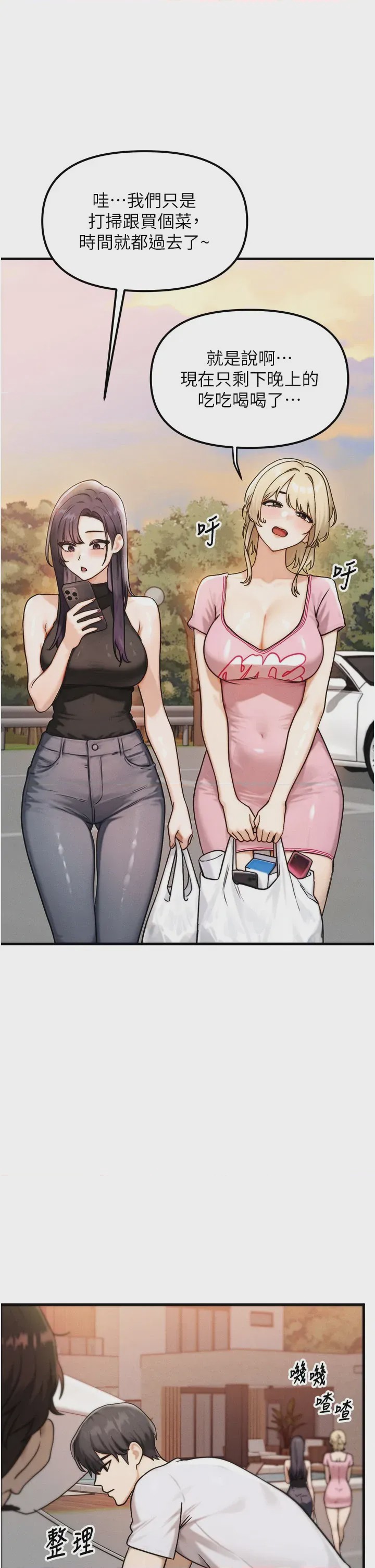 第 1 章, หน้า 24