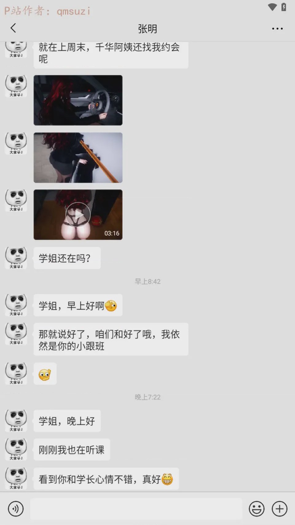 第 1 章、238 ページ