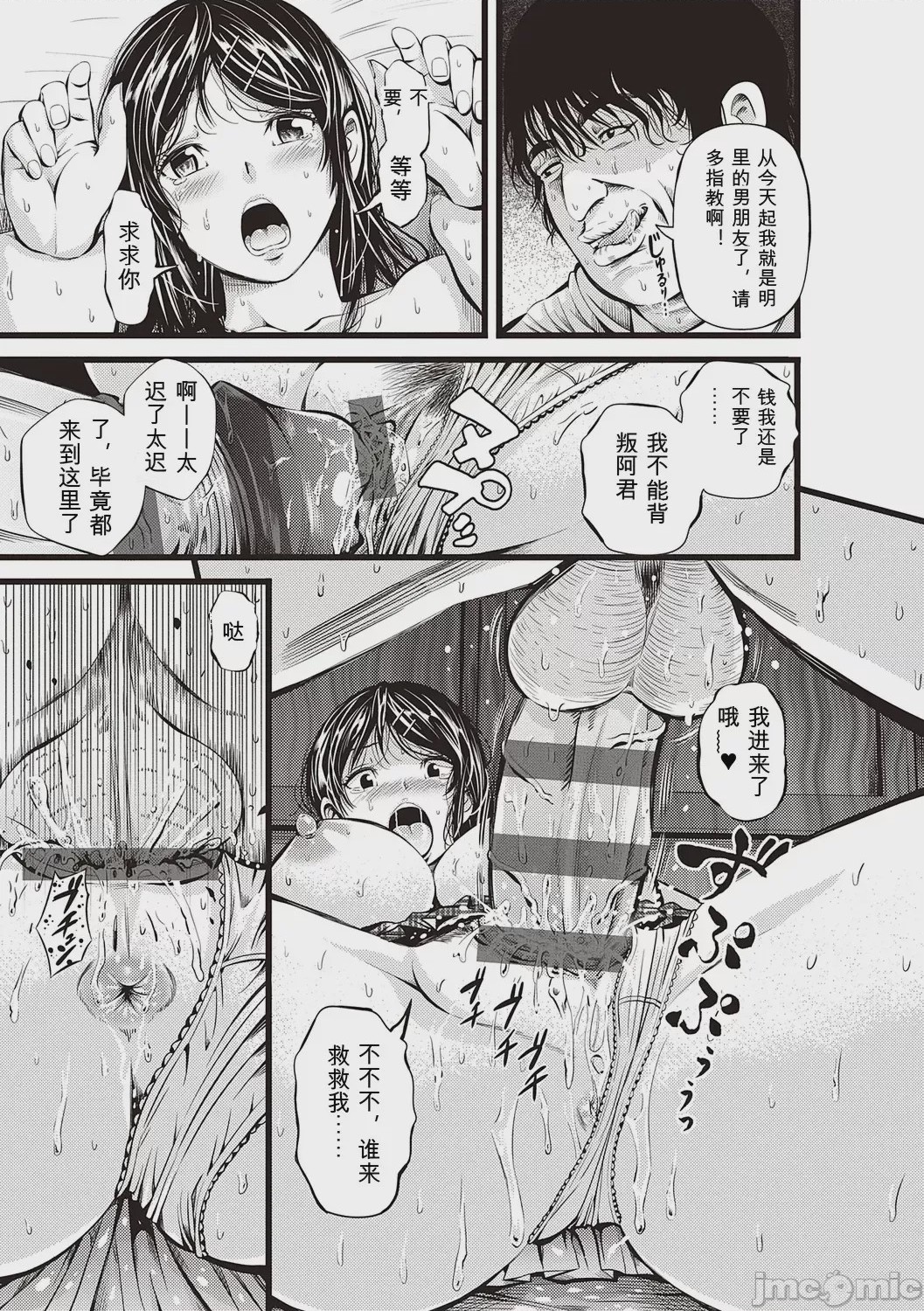 第1话, page 23
