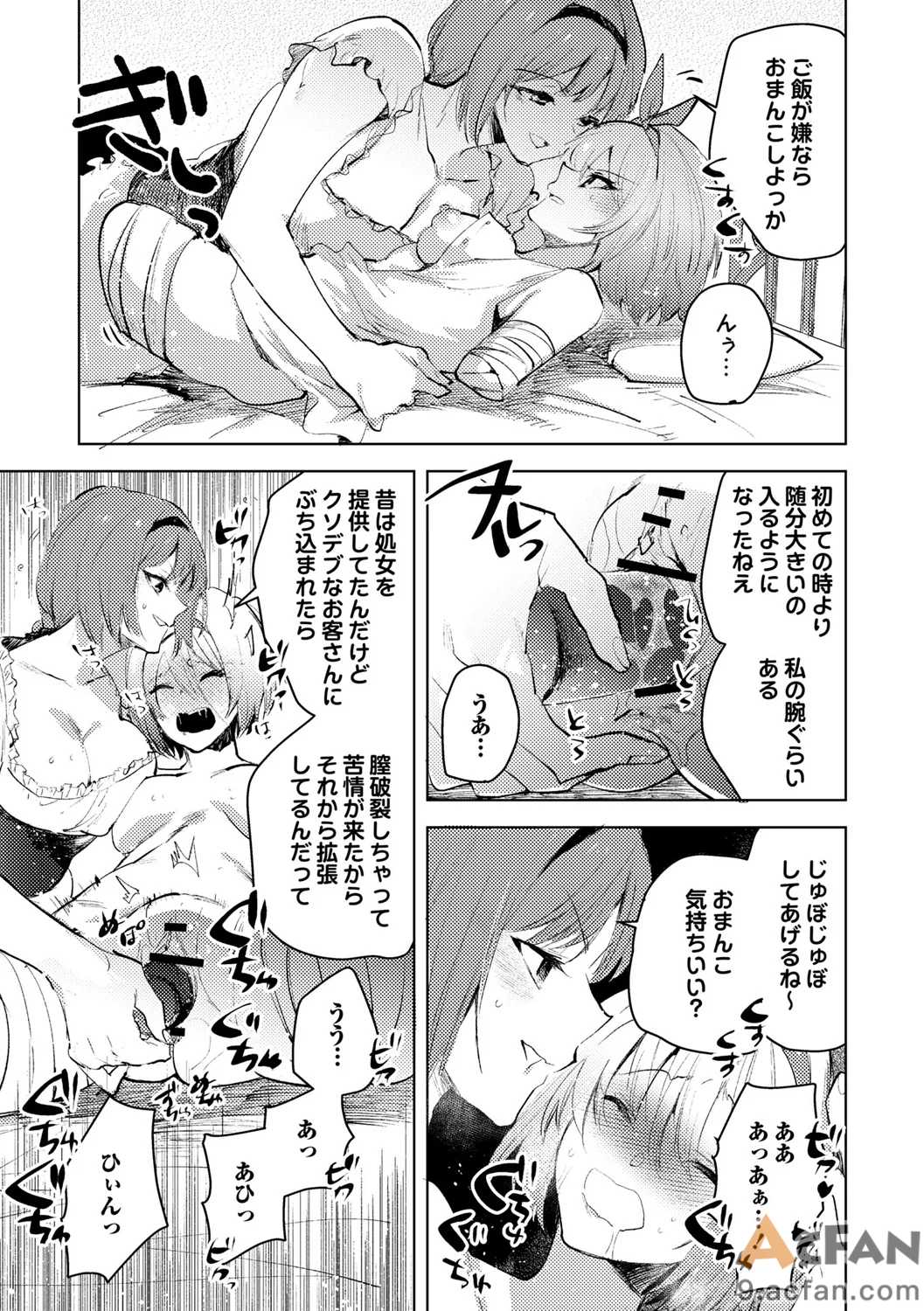 第1章、13 ページ