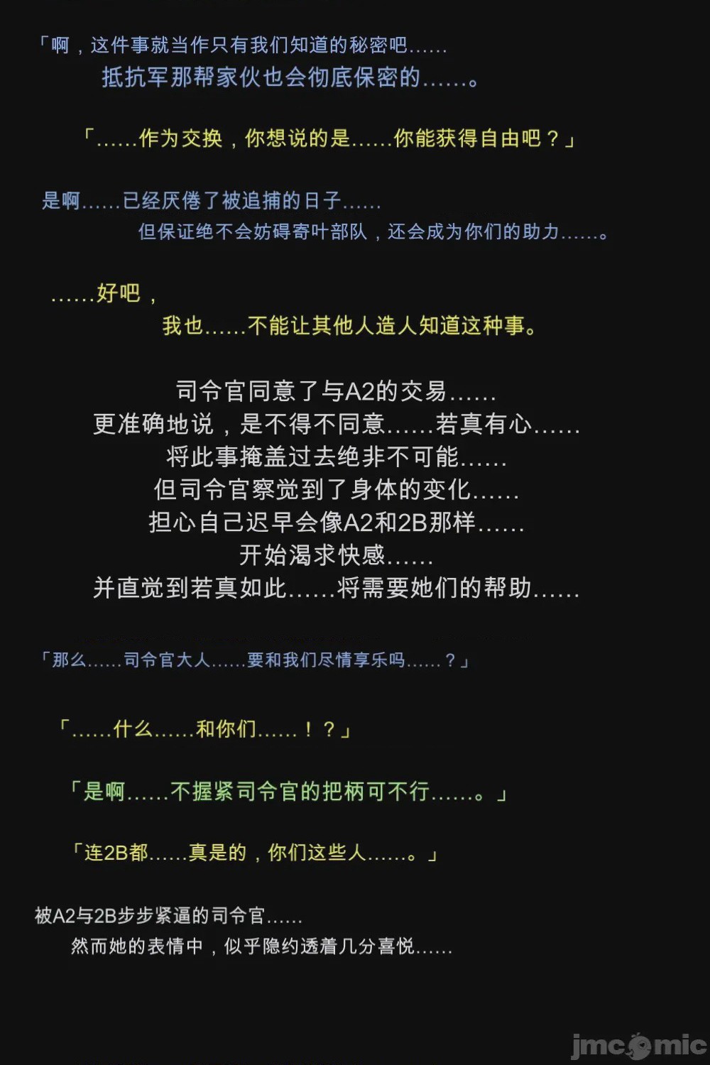 第1话, страница 97