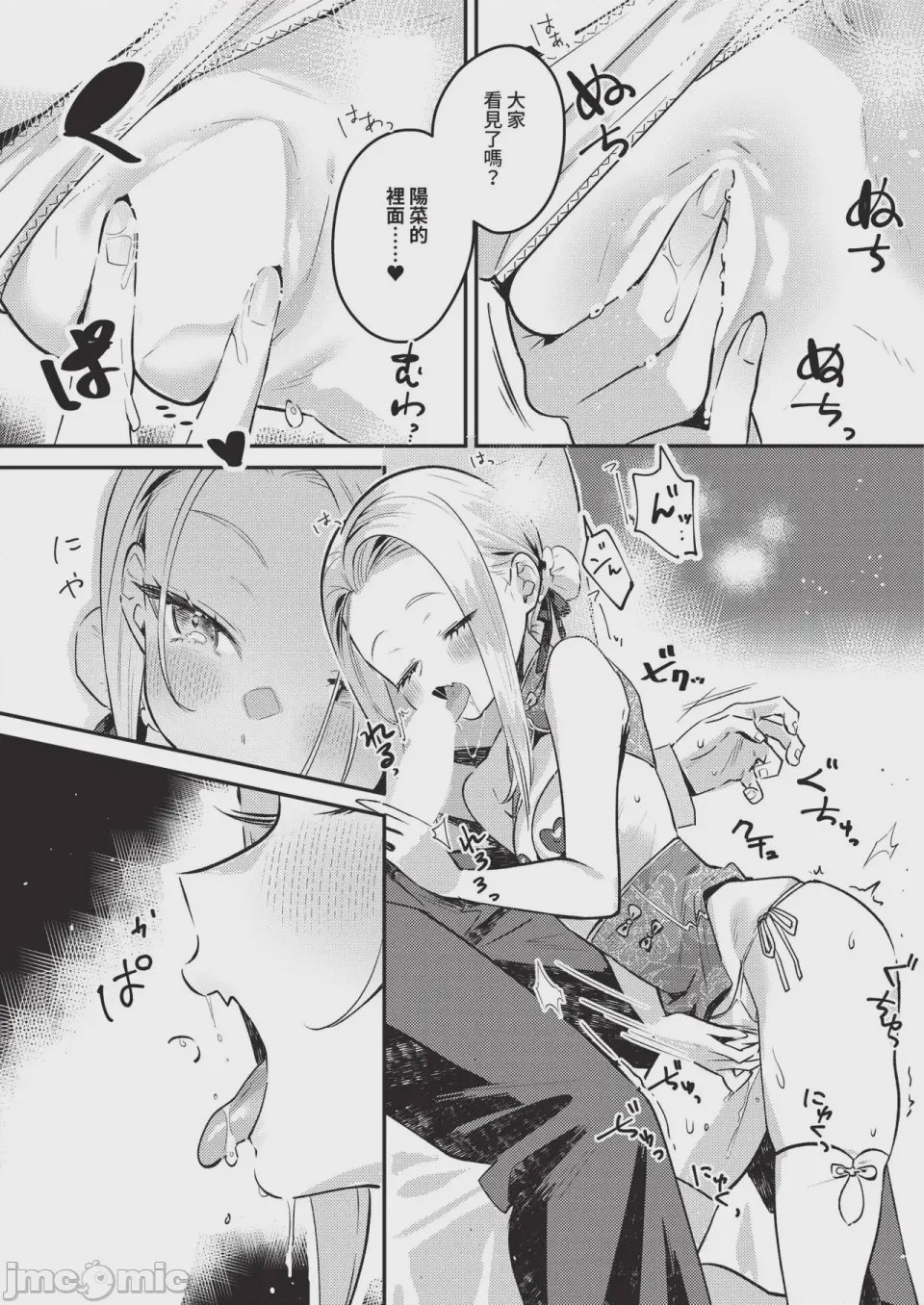 第1话，第 28 頁