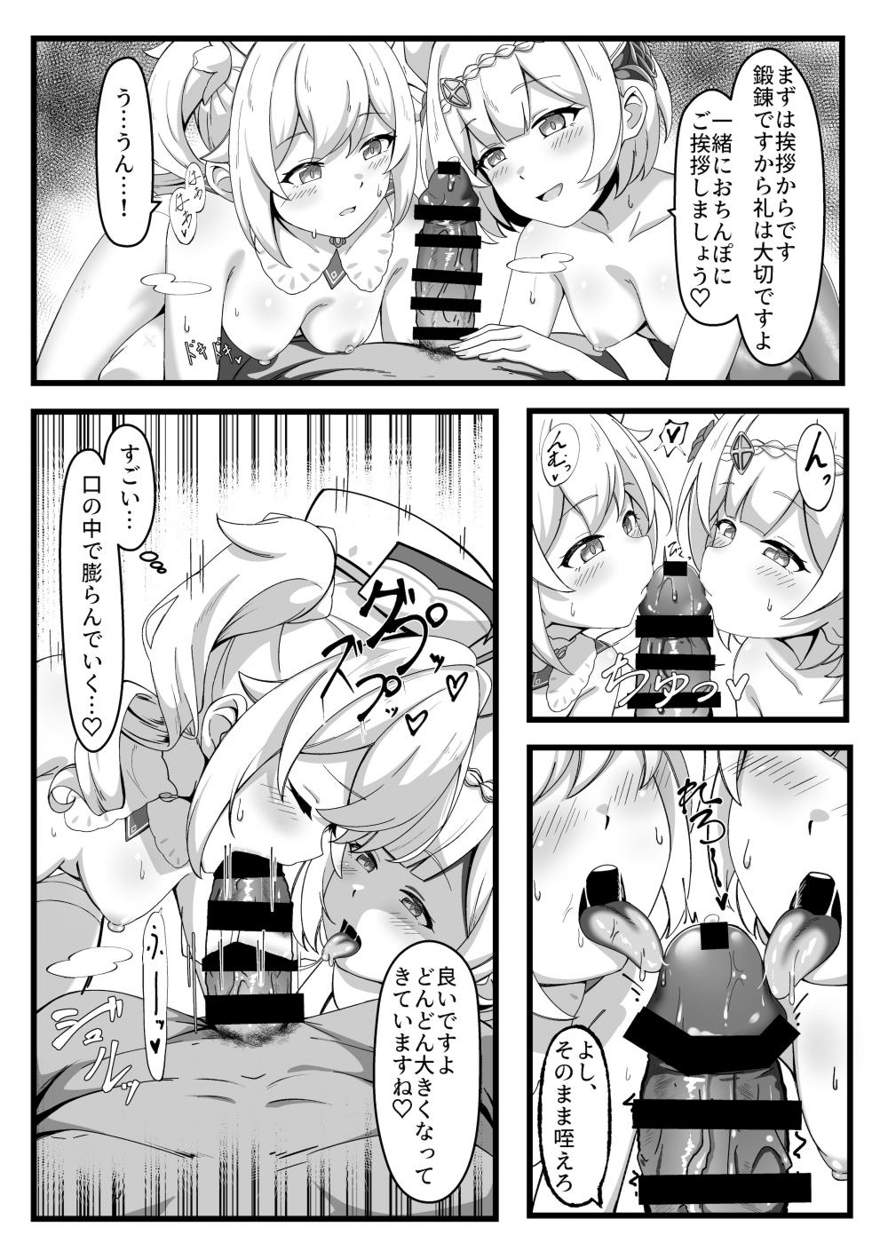 第1话, page 15