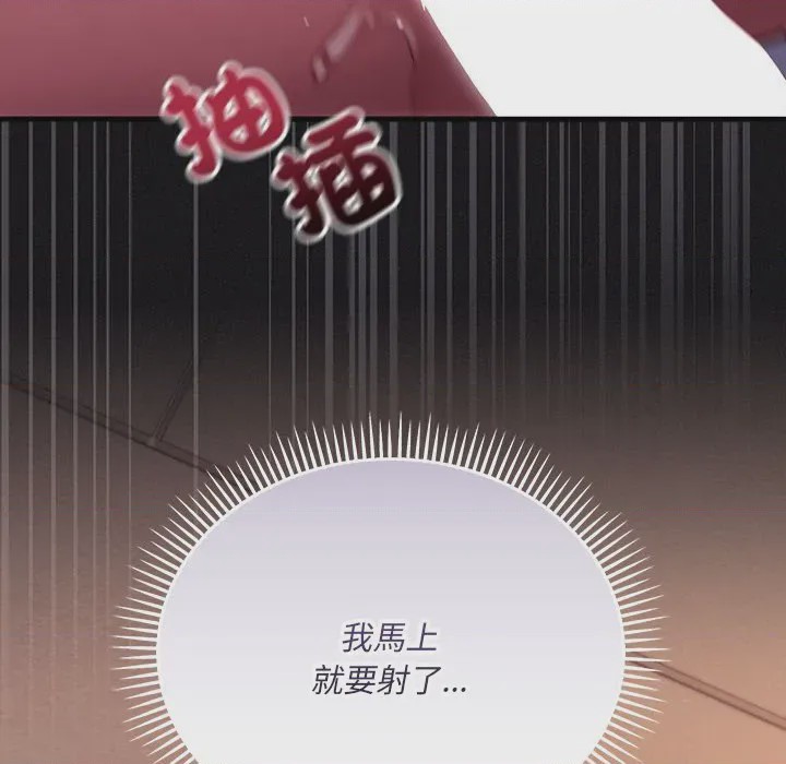 第1话 滿意度評鑑中 第1話, pahina 103