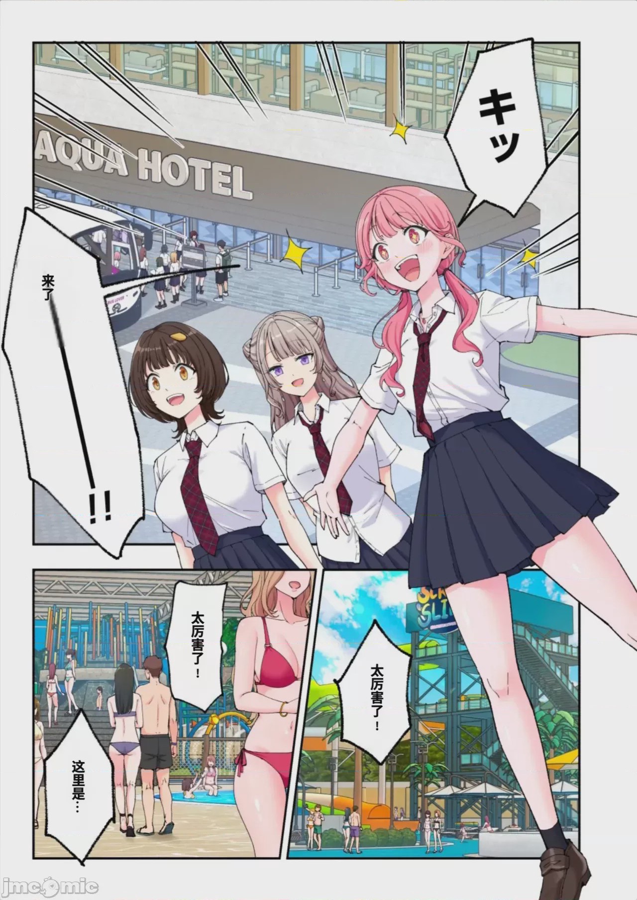 第1话，第 501 頁