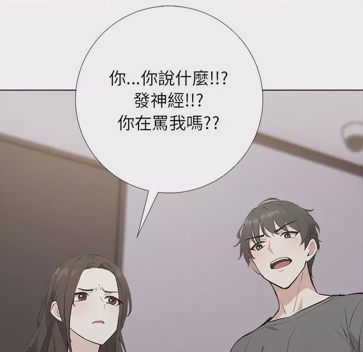 第1话 與爸爸的情婦共處一室 第1話, страница 129