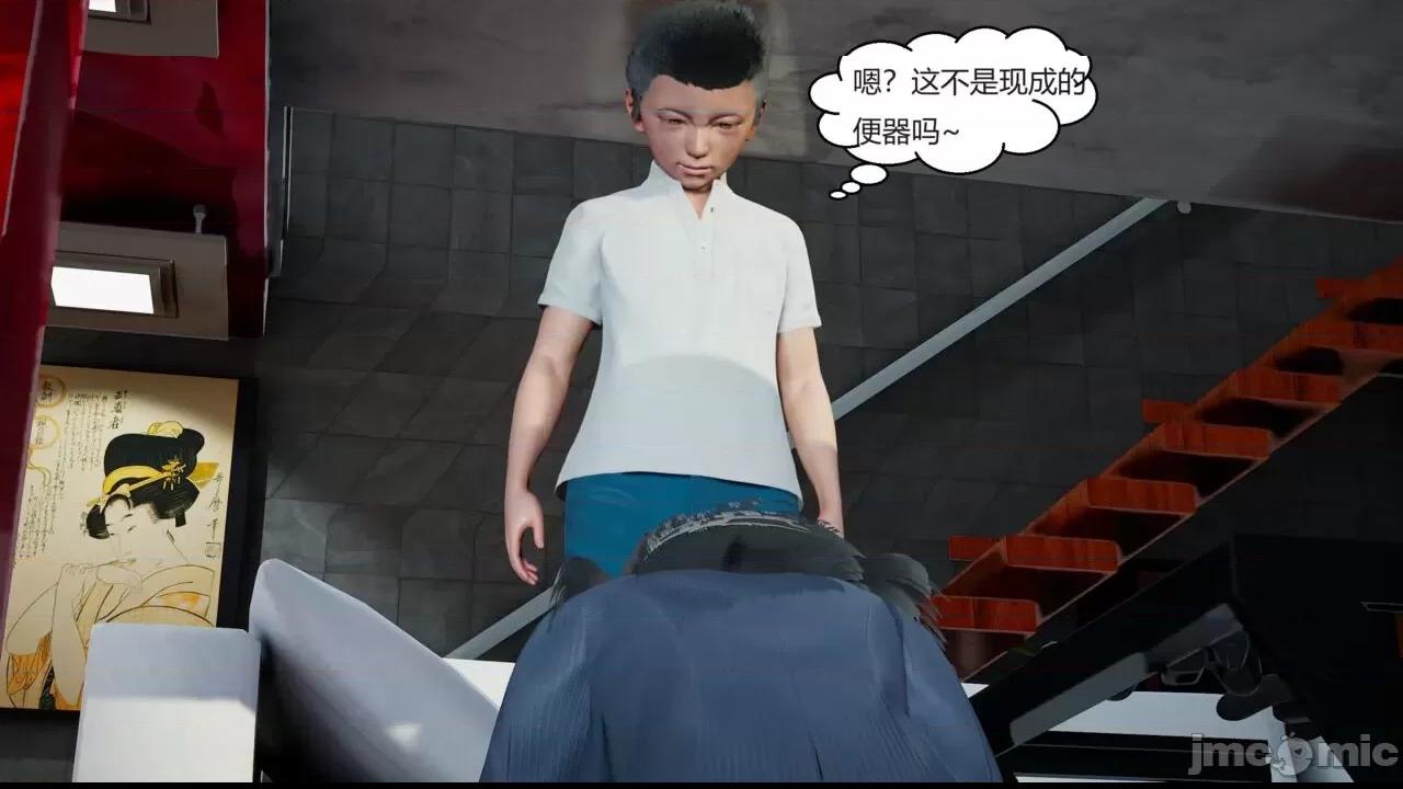 肉虐地狱 第1话, страница 31