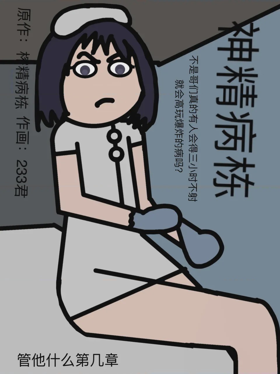 第1话，第 14 頁