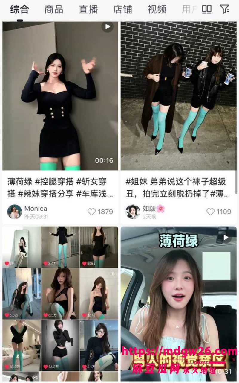 火爆全网 薄荷绿3