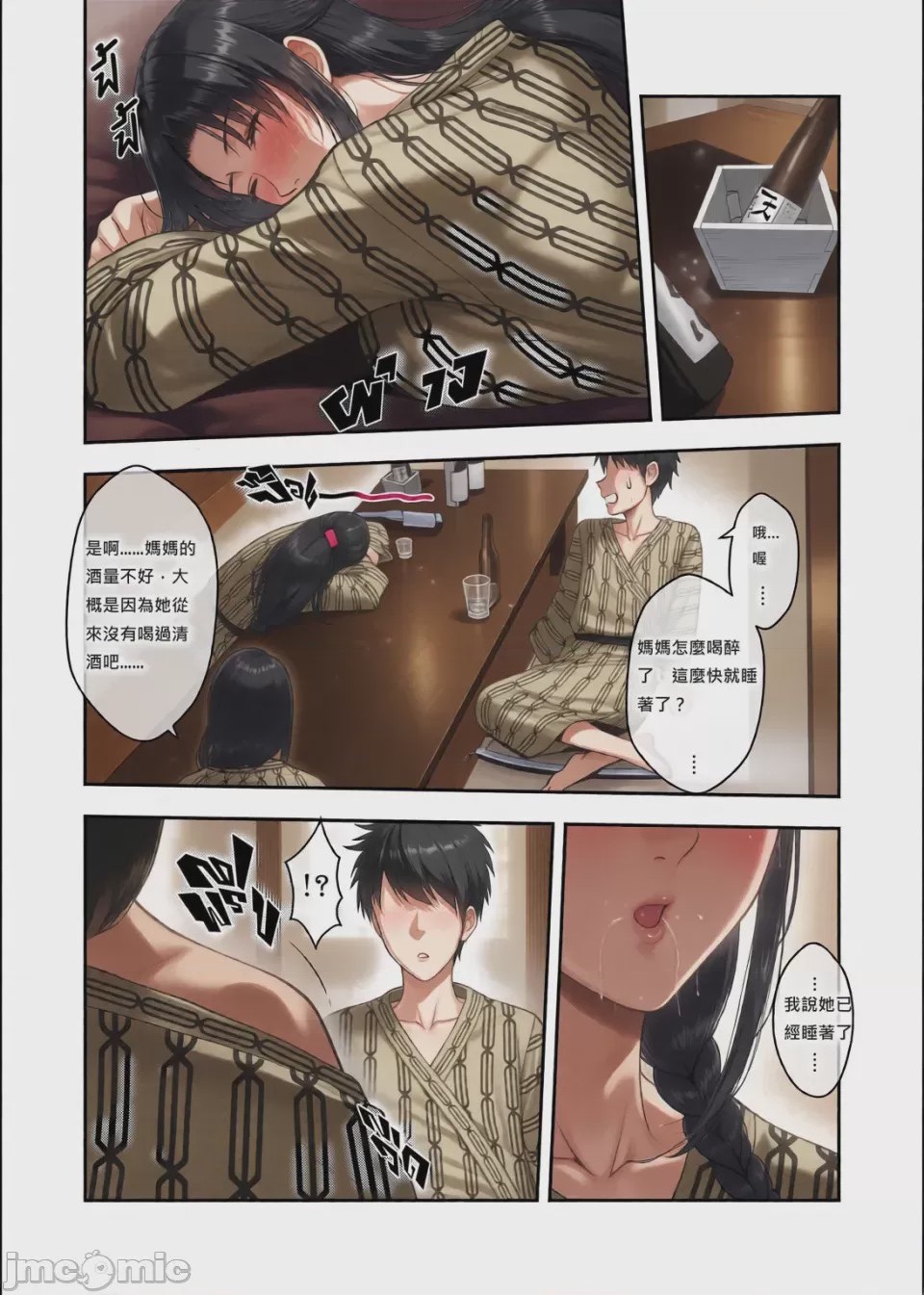 第1话，第 312 頁