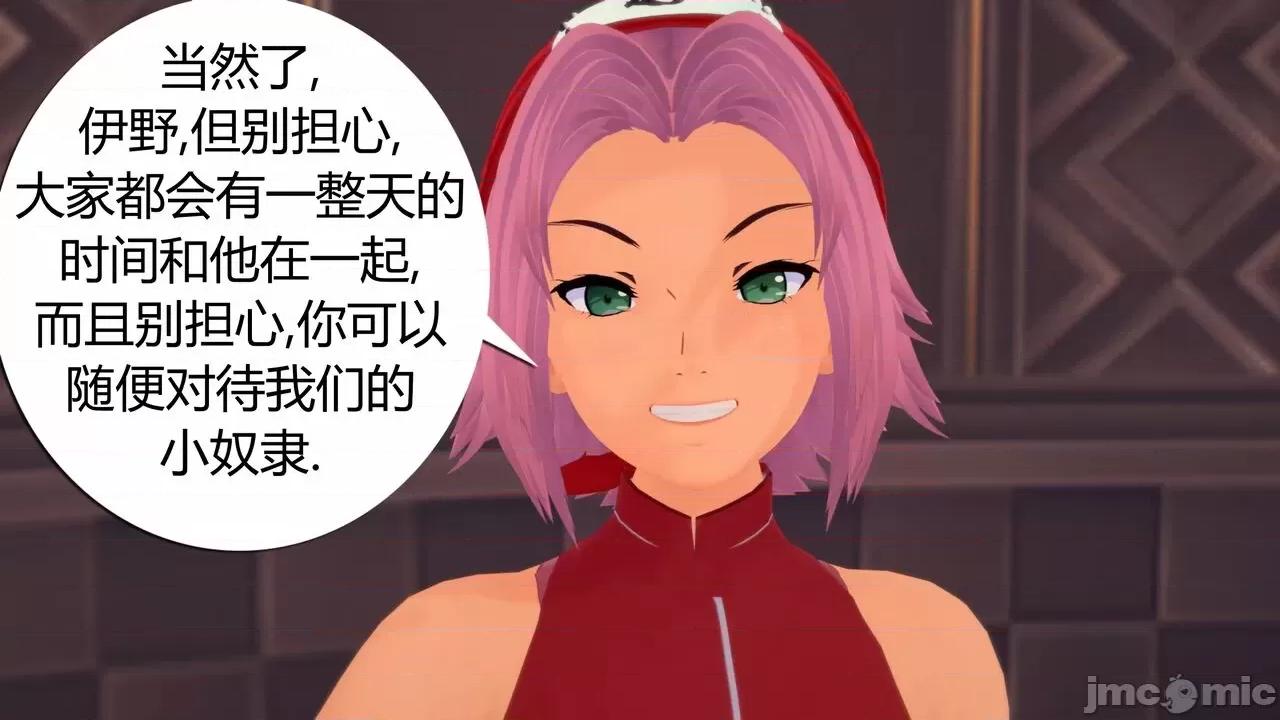 [GeaGTS] Naruto Shrinking Trouble 1 Konoha Girls 第1话, page 96