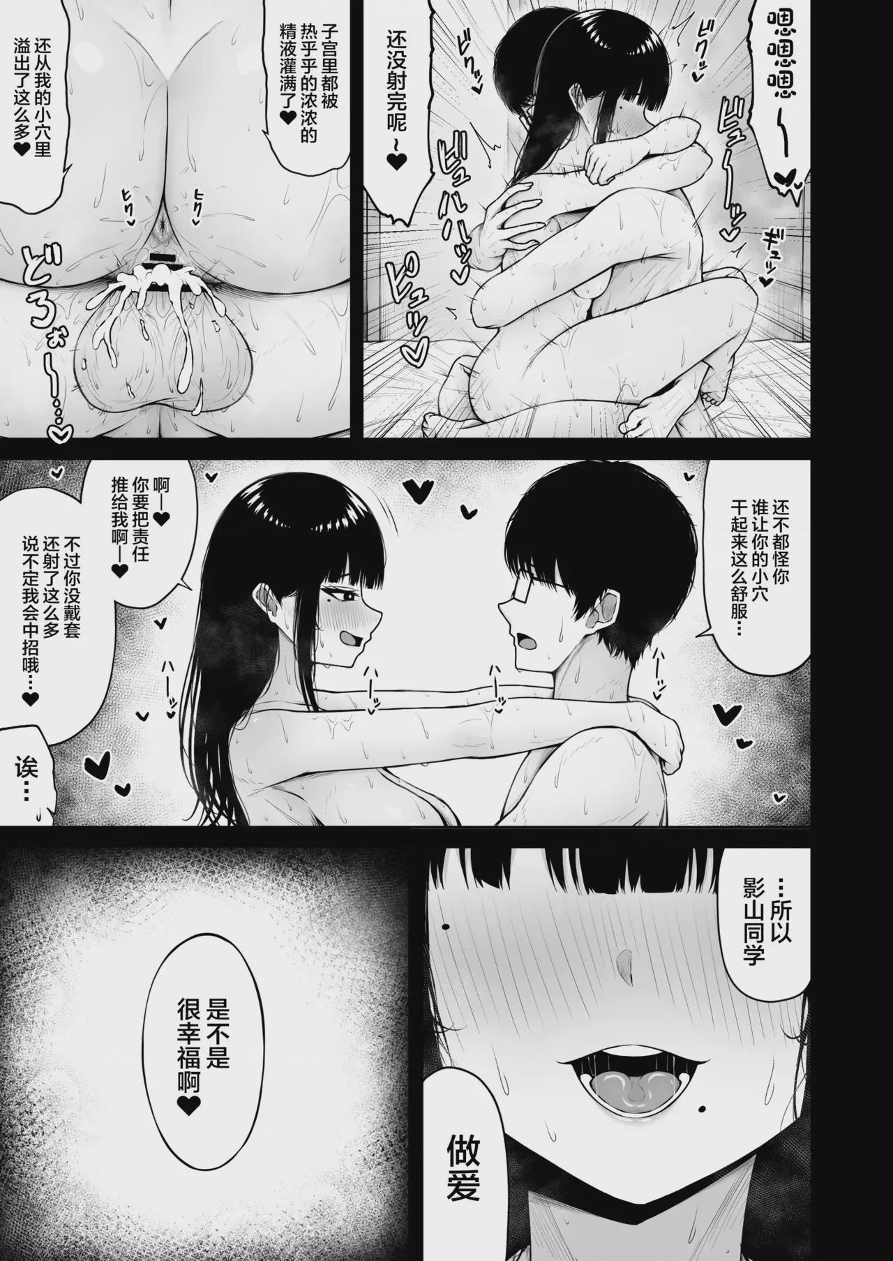 第1话、45 ページ