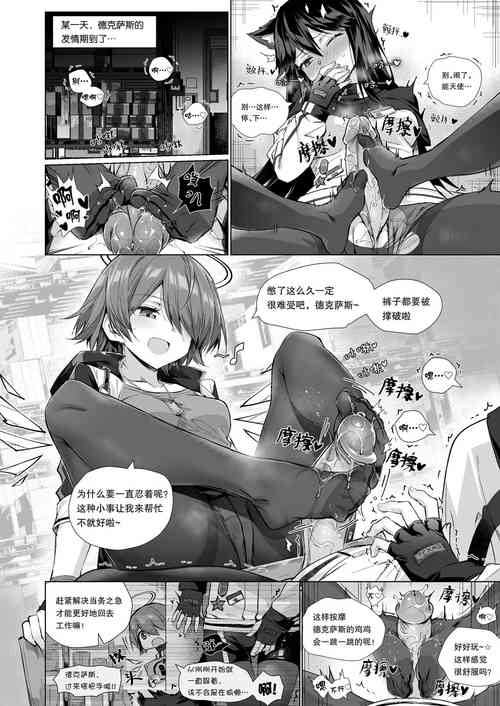 Poster para sa [Kataokasan] Futa德狗x阿能 (Arknights) [Chinese]