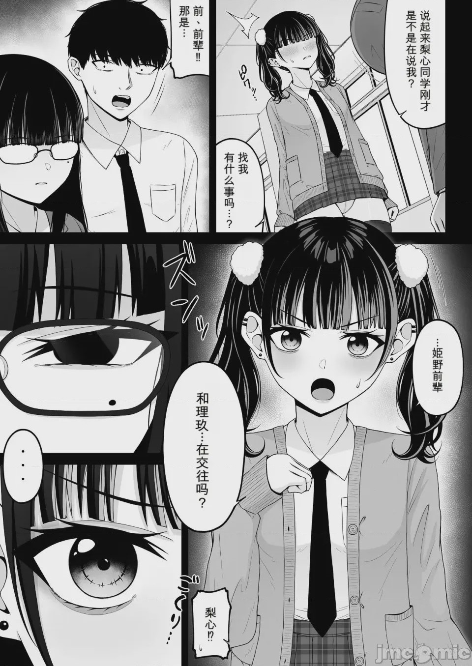 第1话，第 13 頁