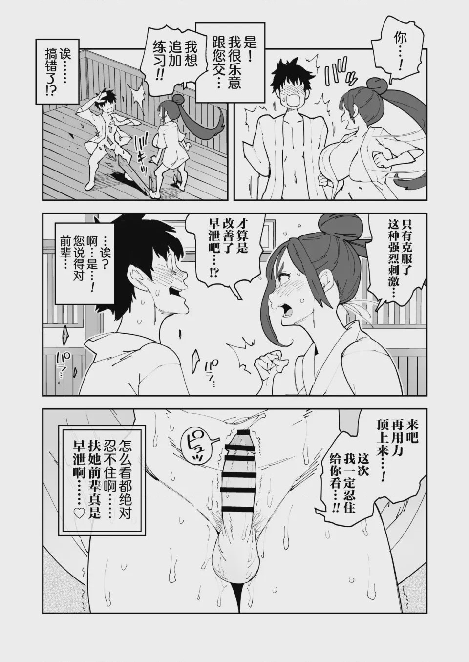 第1话，第 29 頁