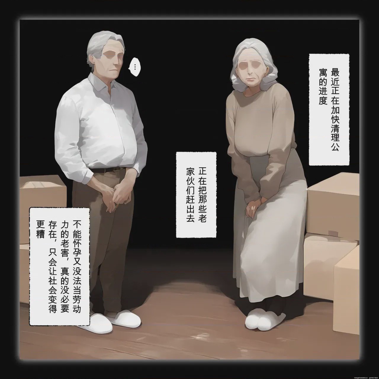 第1话，第 41 頁