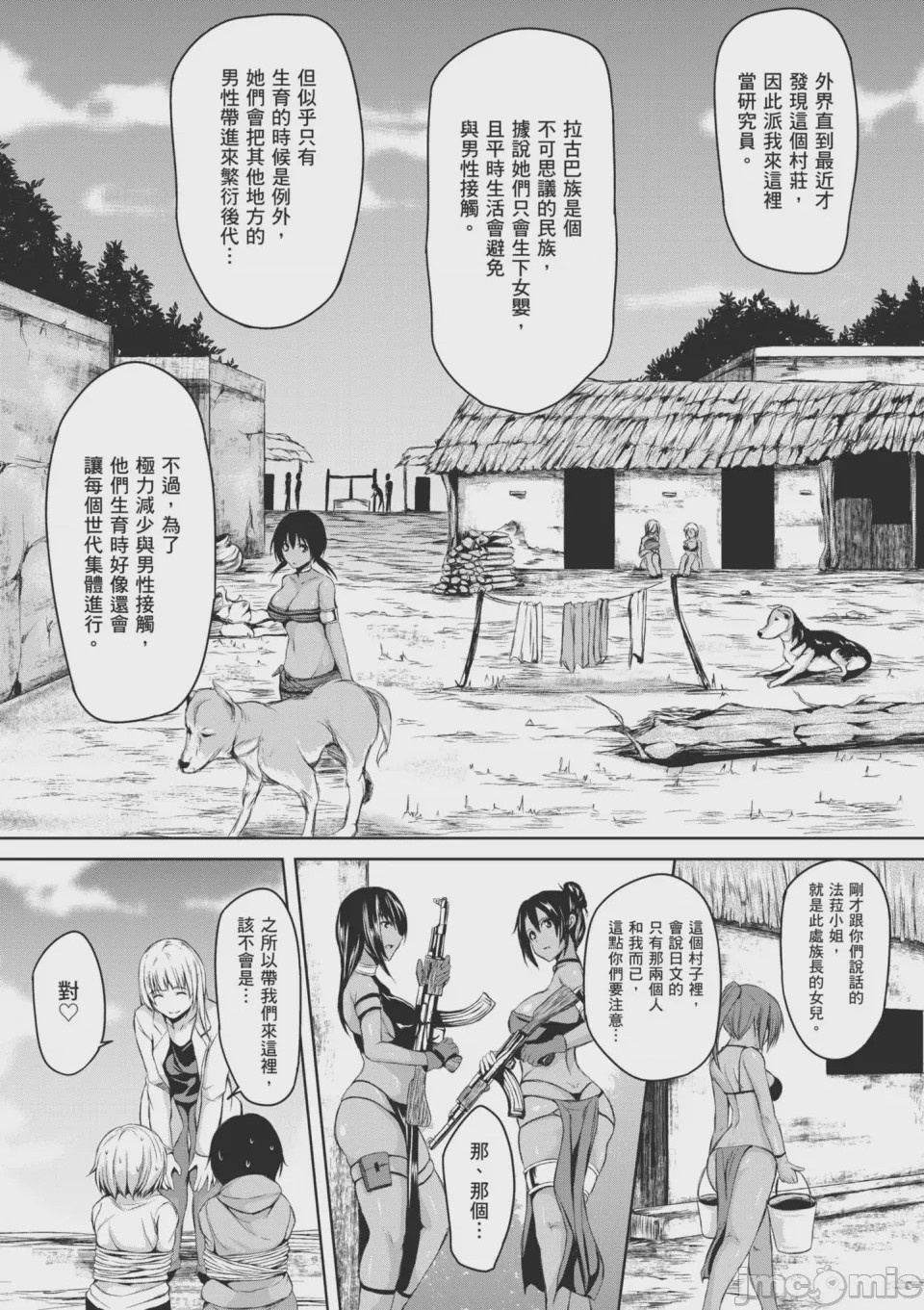 第1话, страница 115