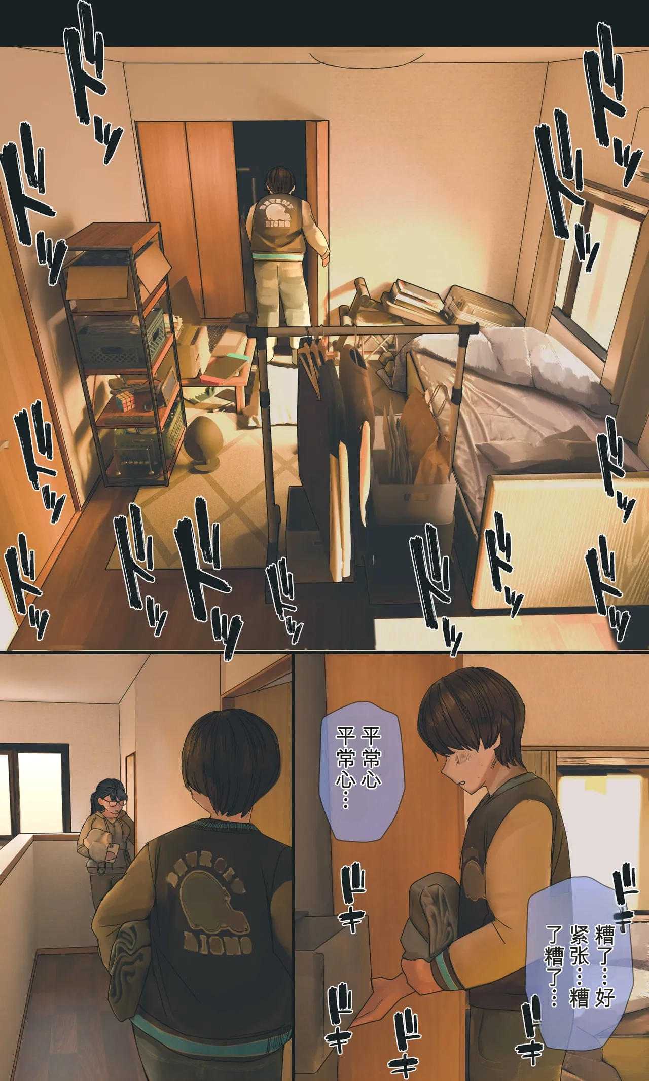 第 1 章, страница 148